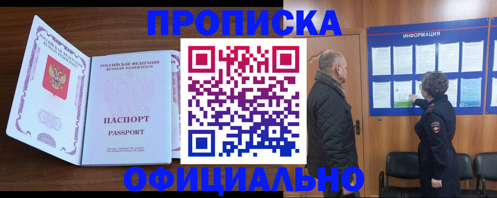 прописка поиск в Тулуне