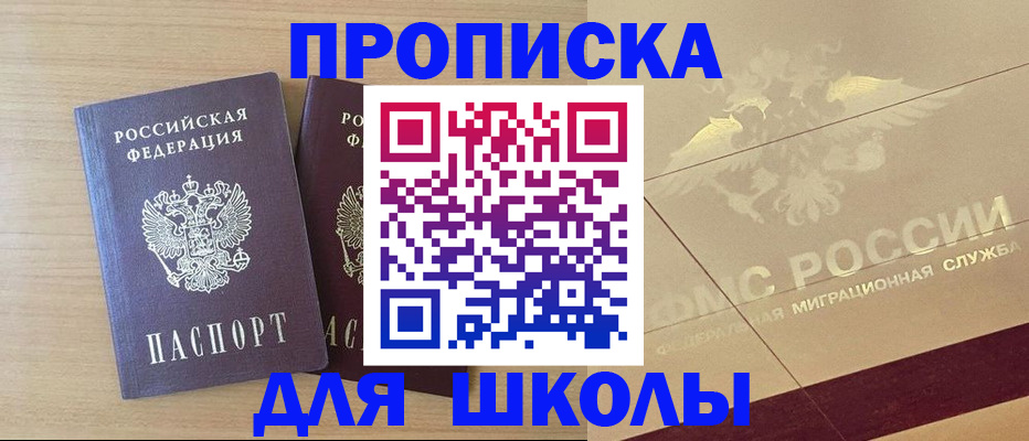 прописка для работы в Тулуне