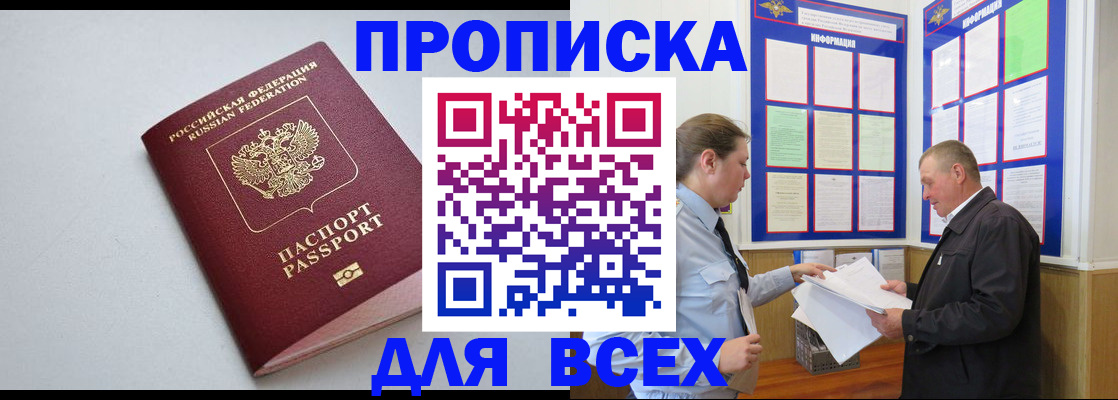 прописка паспорт в Тулуне